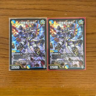 「綺羅星の豪傑」