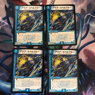 アクア・スペルブルー 4枚 ⑤