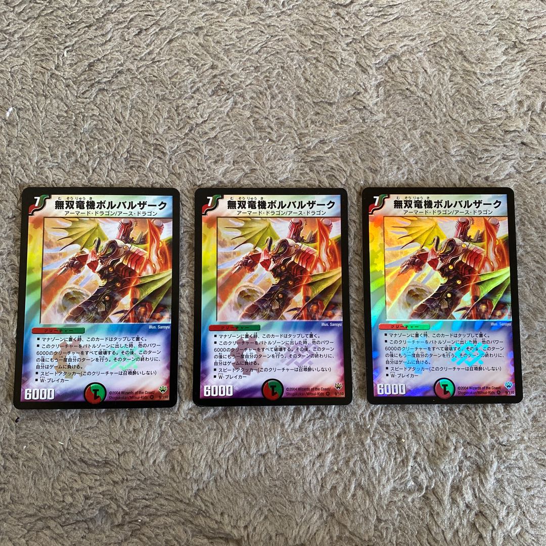 無双竜機ボルバルザーク VR