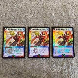 無双竜機ボルバルザーク VR