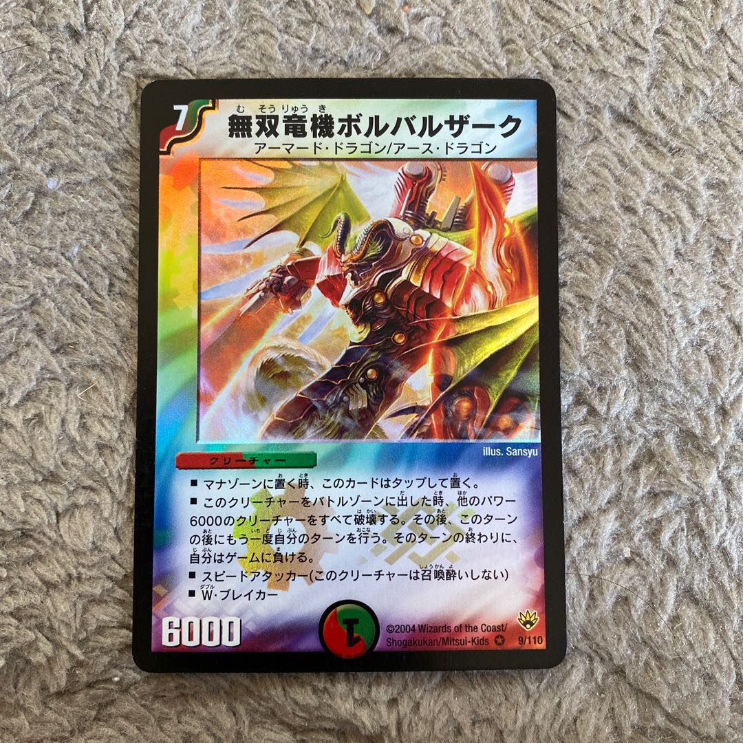 無双竜機ボルバルザーク VR