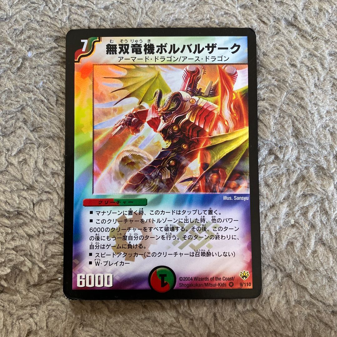 無双竜機ボルバルザーク VR