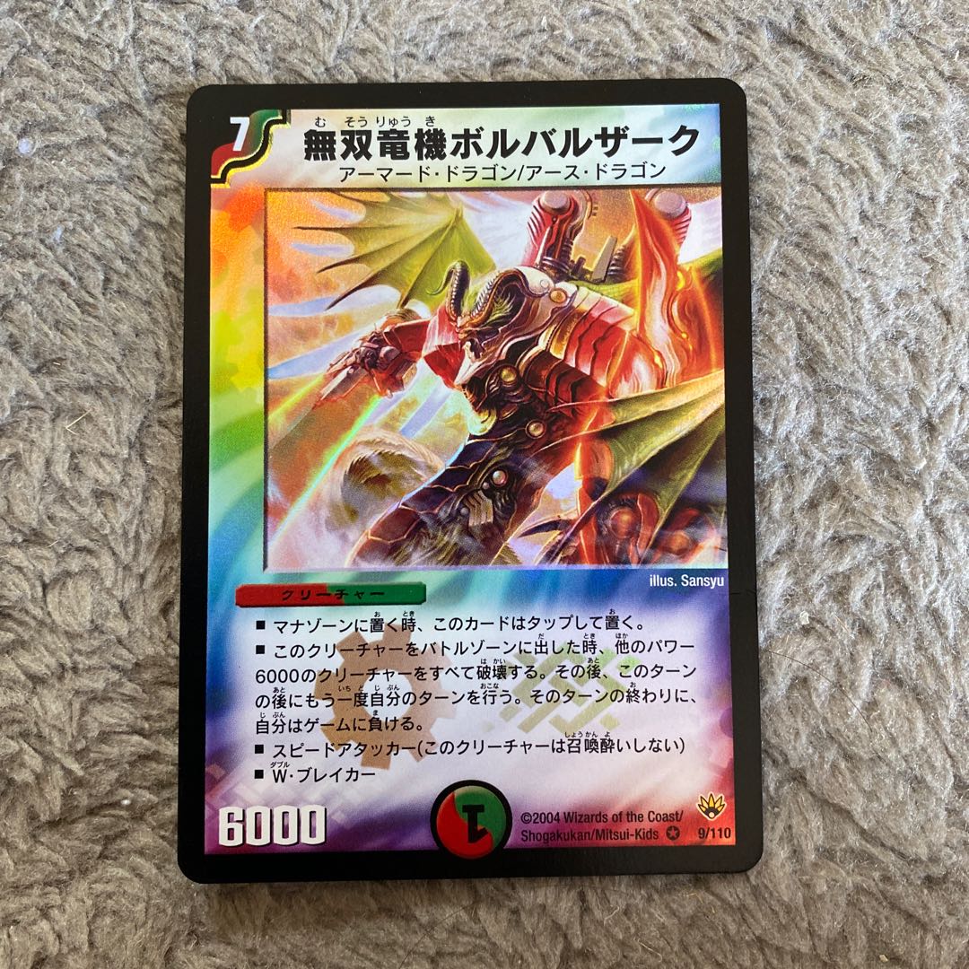 無双竜機ボルバルザーク VR