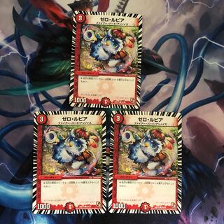 ゼロ・ルピア 3枚 ① 傷あり