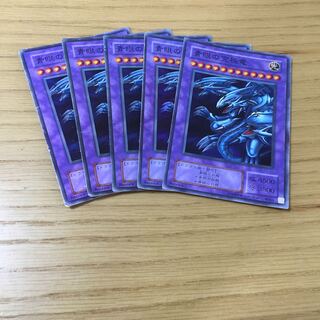 青眼の究極竜 SR 5点セット