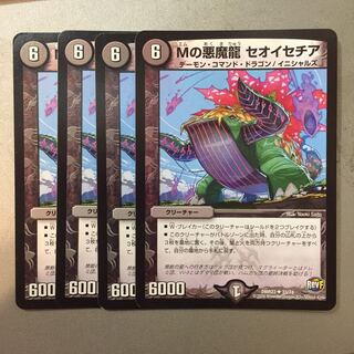 M's Darkness Magic Dragon Theoissetia