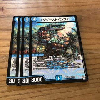 イグゾースト・II・フォー4枚