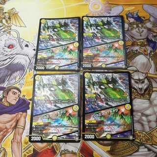 奇石 ミクセル｜ジャミング・チャフ　プロモ　4枚