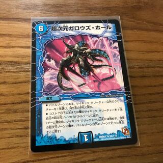 超次元ガロウズ・ホール