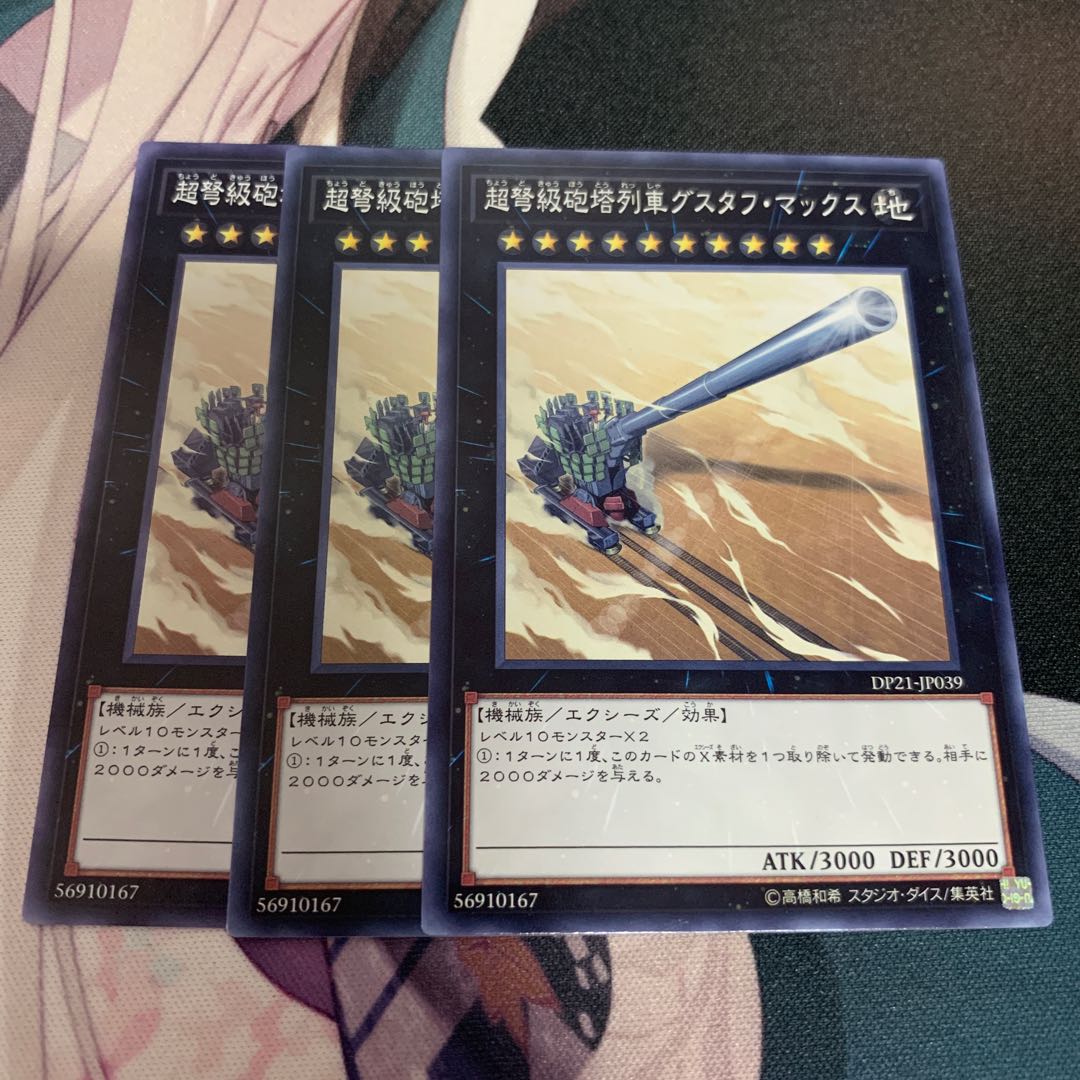 超弩級砲塔列車グスタフ・マックス N