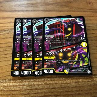 スキマ・デ・ミール｜こちらにイラシャーイ…!!4枚