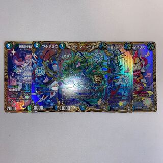 キング・マニフェスト SE 5種セット