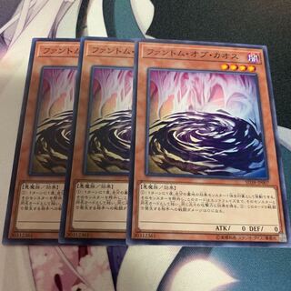 ファントム・オブ・カオス