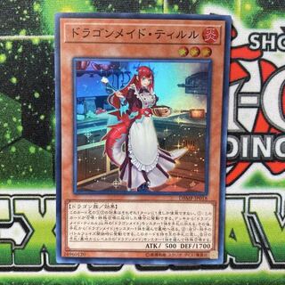 ドラゴンメイドティルル 1枚