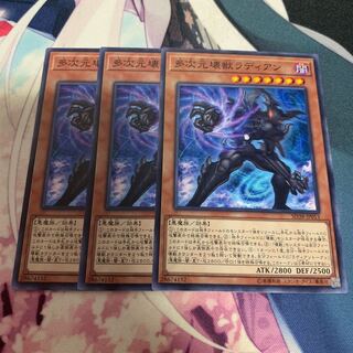 多次元壊獣ラディアン N