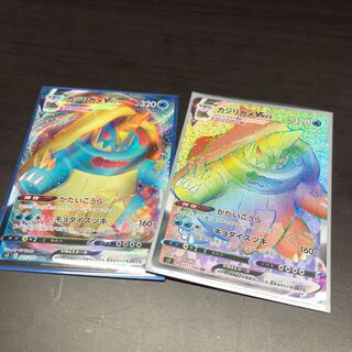 カジリガメVMAX HRセット