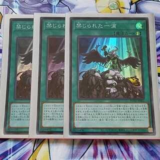 遊戯王　禁じられた一滴　スーパー