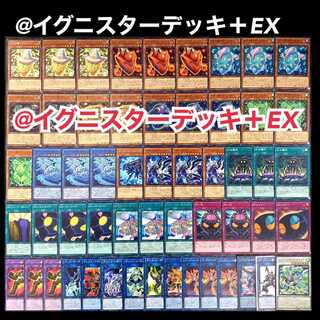遊戯王　＠イグニスター　デッキ
