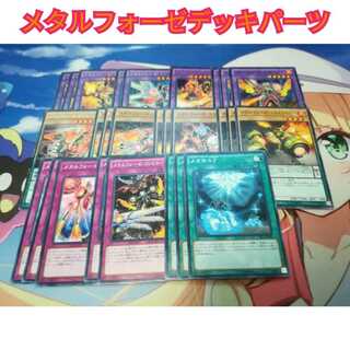 メタルフォーゼデッキパーツ