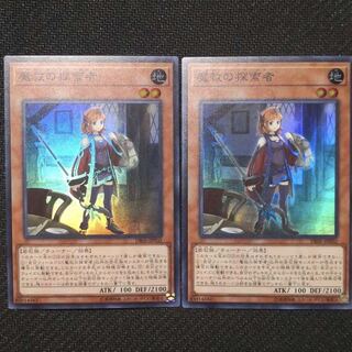 魔救の探索者　2枚　スーパー　マホ子