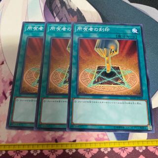 所有者の刻印 N