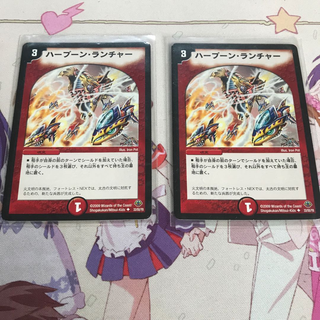 ハープーン・ランチャー