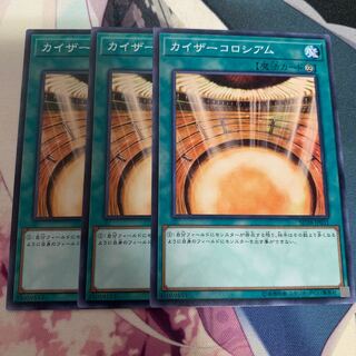 カイザーコロシアム