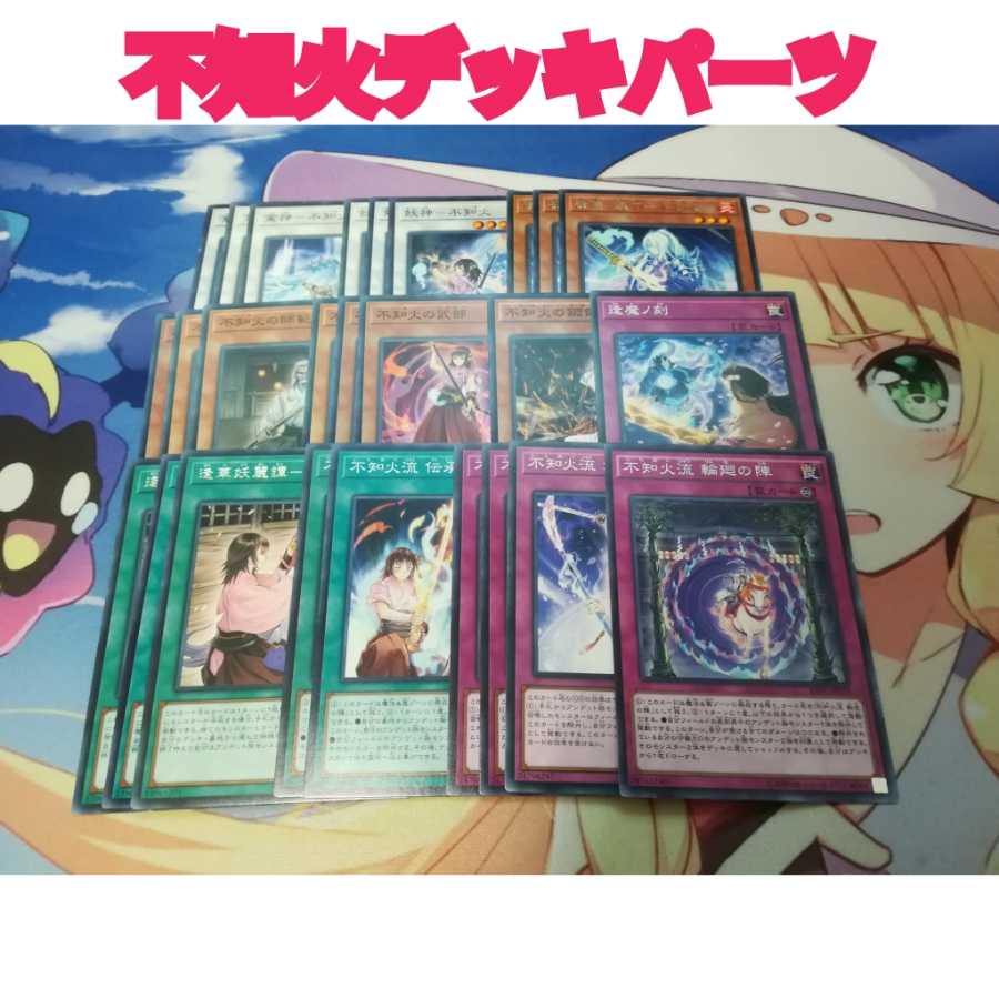 不知火デッキパーツ