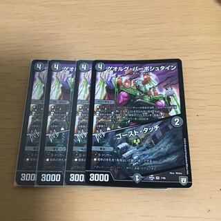 ゲオルグ・バーボシュタイン｜ゴースト・タッチ