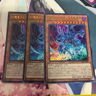 幻魔皇ラビエル 天界蹂躙拳