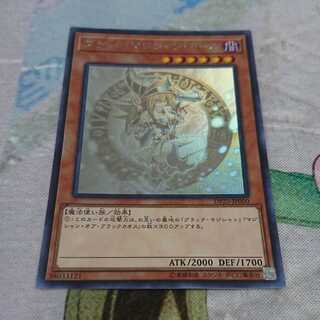 ブラック・マジシャン・ガール 幻想の見習い魔導士 1枚