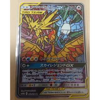 ポケモンカード ファイヤー&サンダー&フリーザーGX SR 絵違い