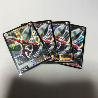 燃えるデット・ソード　4枚