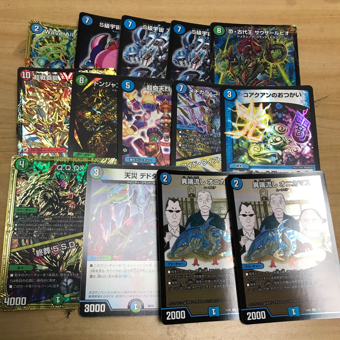 デュエルマスターズ