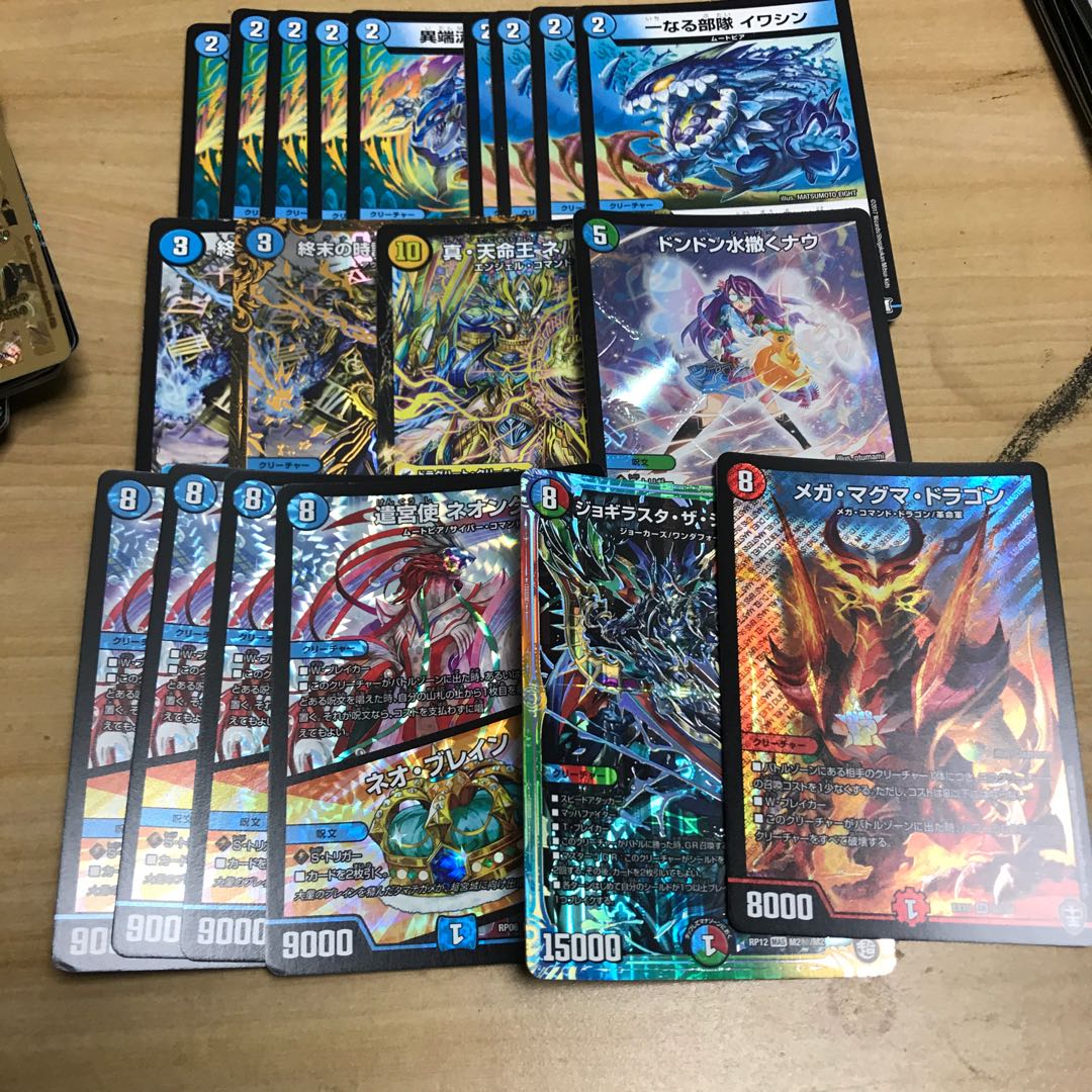 デュエルマスターズ