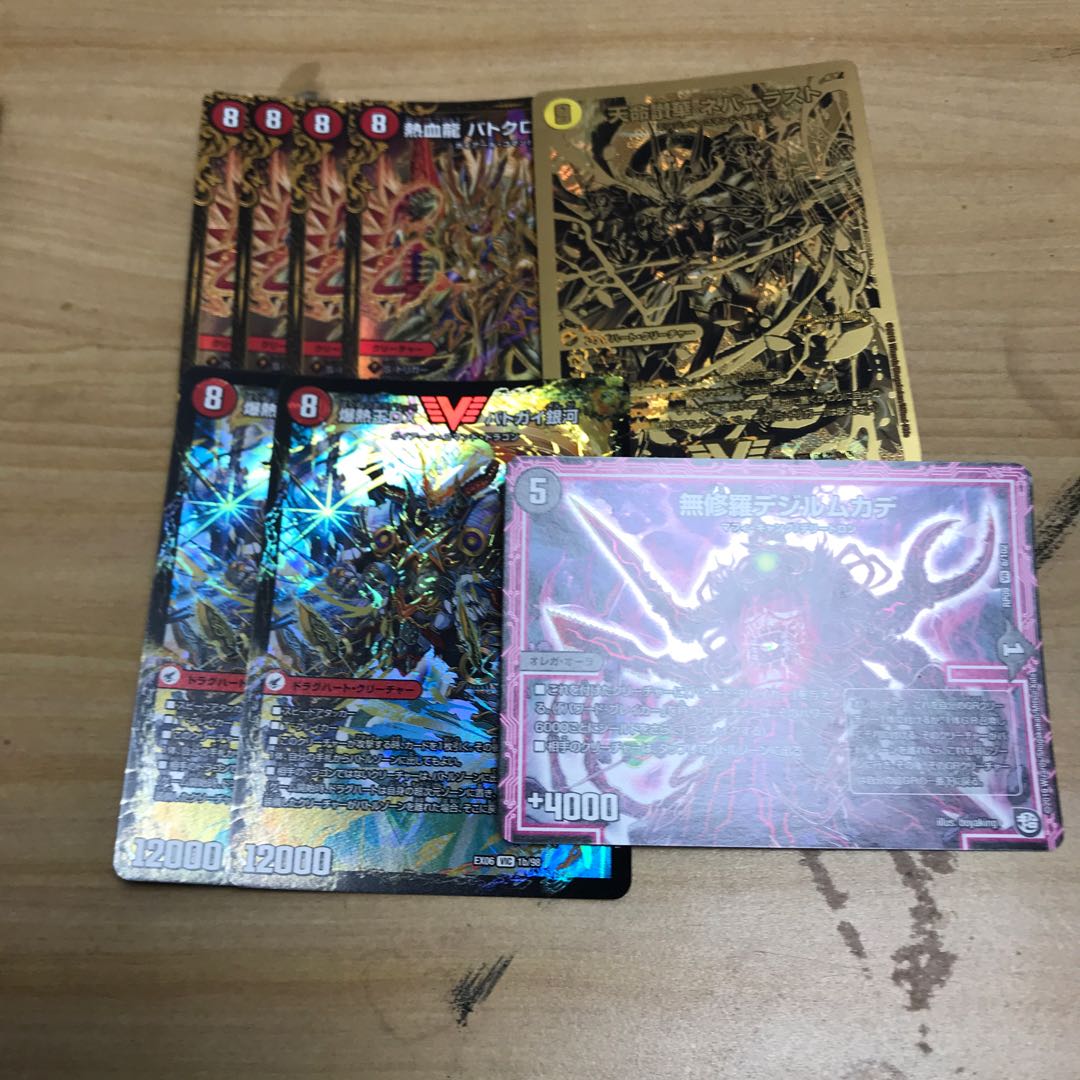 デュエルマスターズ