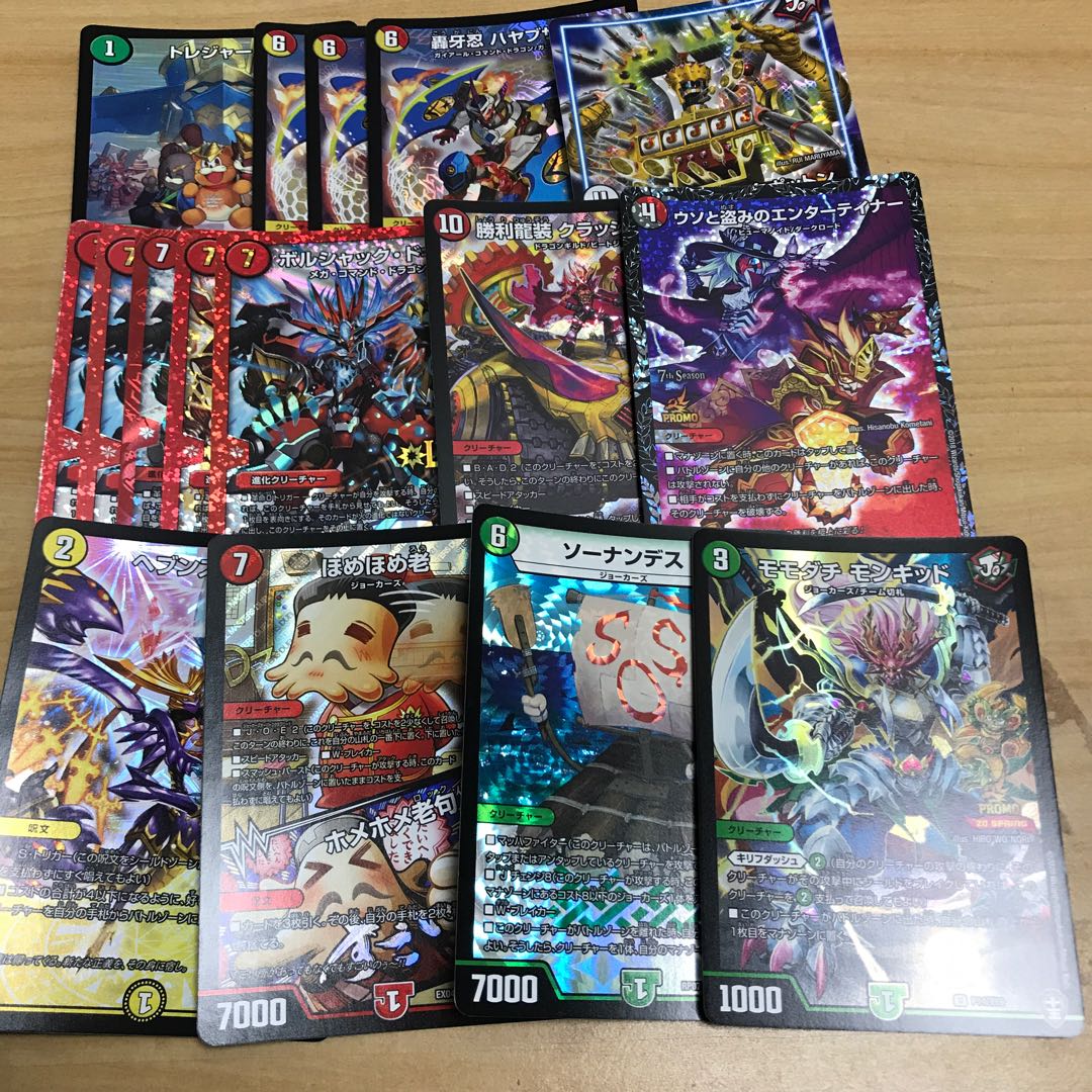 デュエルマスターズ