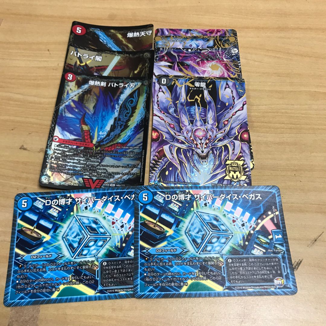 デュエルマスターズ