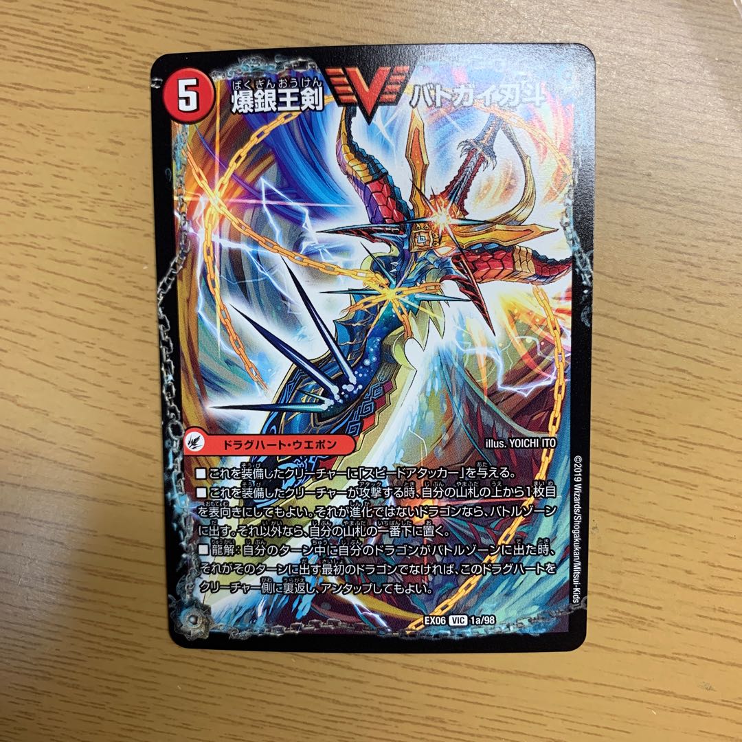 爆銀王剣 バトガイ刃斗｜爆熱王DX バトガイ銀河