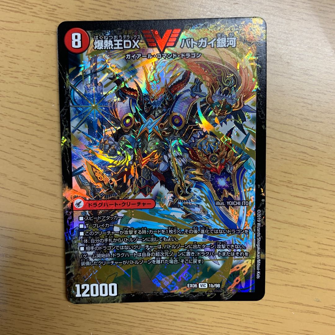 爆銀王剣 バトガイ刃斗｜爆熱王DX バトガイ銀河