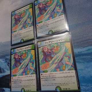 フェアリー・シャワー 4枚セット