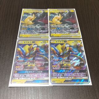 ピカチュウ＆ゼクロムGX +ゼラオラGX