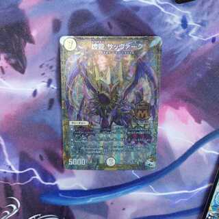 煌龍サッヴァーク / サッヴァークDG チェンジングカード 1枚