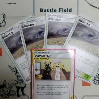 最終セール！混沌のうねり(おまけ付き)