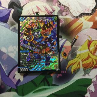 コスパンダメソッド 1枚