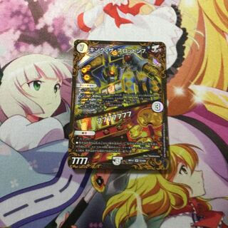 キング・ザ・スロットン7｜7777777