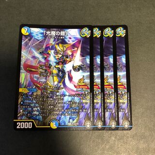 「光魔の鎧」　プロモ　4枚