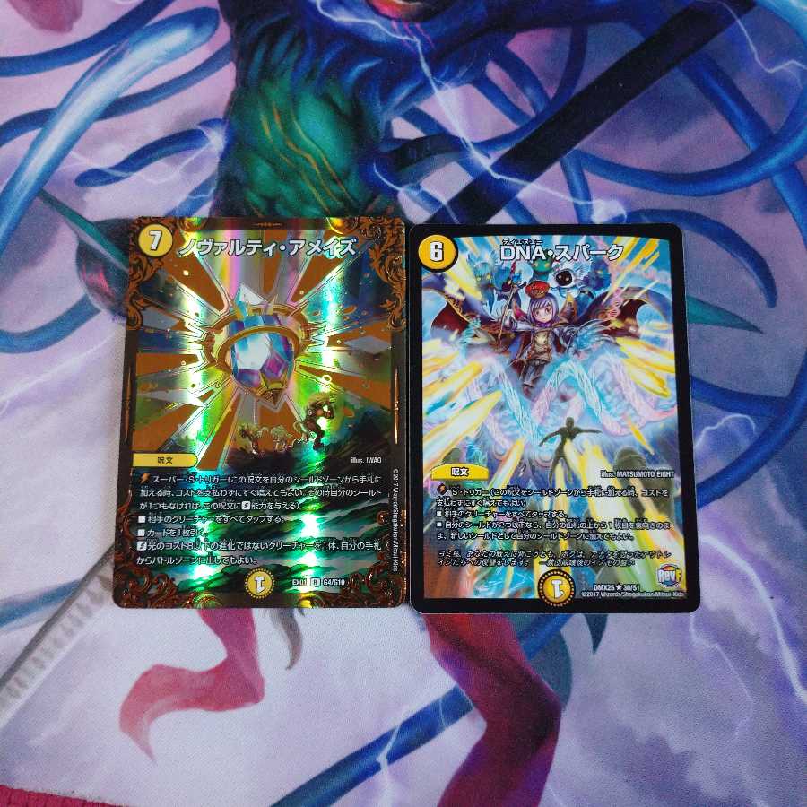 ノヴァルティアメイズ UGC & DNAスパーク