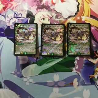 超天星バルガライゾウ　プロモ　3枚セット