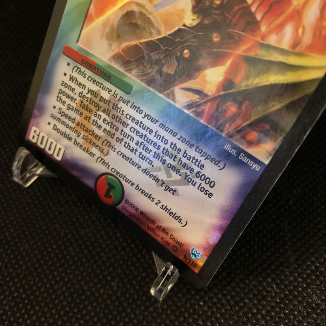 ボルバルザーク　英語版 1枚